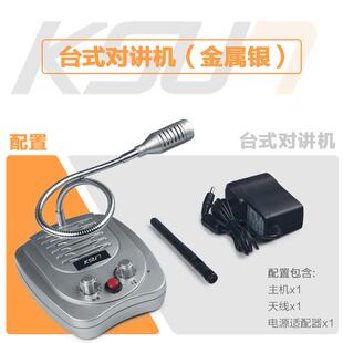 步讯窗口话对讲式台扩音机食堂餐848厅双向筒机无线麦克风传话机Q