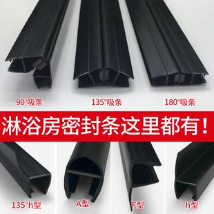 576房玻璃门密封条间淋浴挡水条卫生钢化室门磁吸防撞条2.浴4米