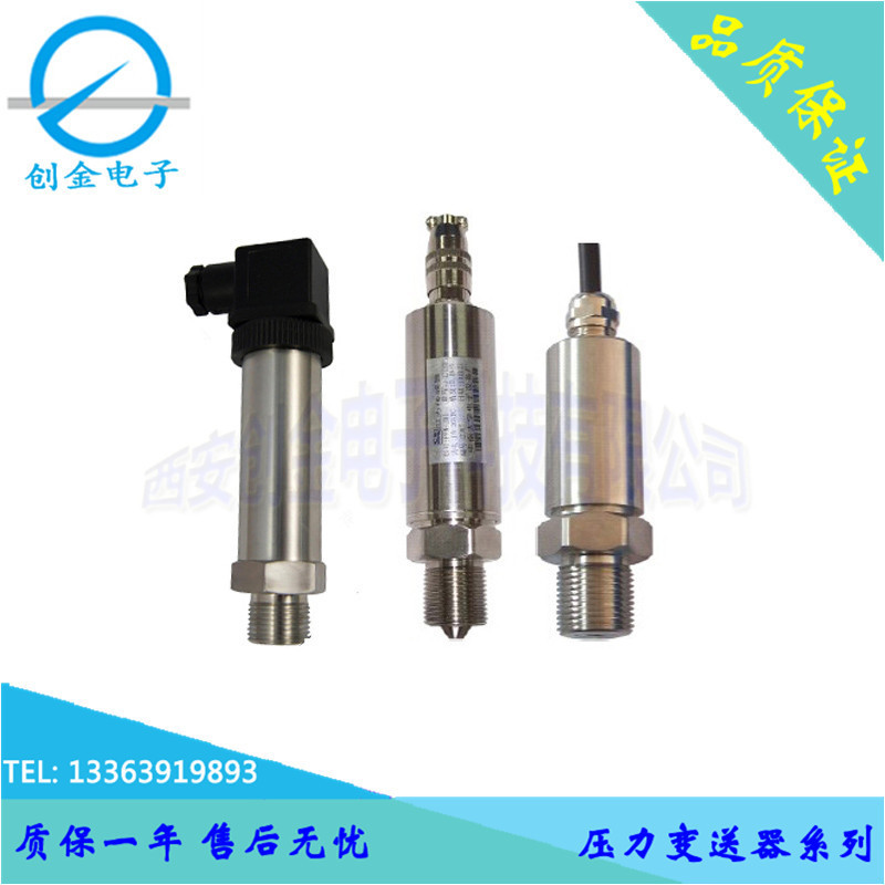 赫斯曼接头小巧型压力变送器 隔膜式压力变送器质保一年包邮
