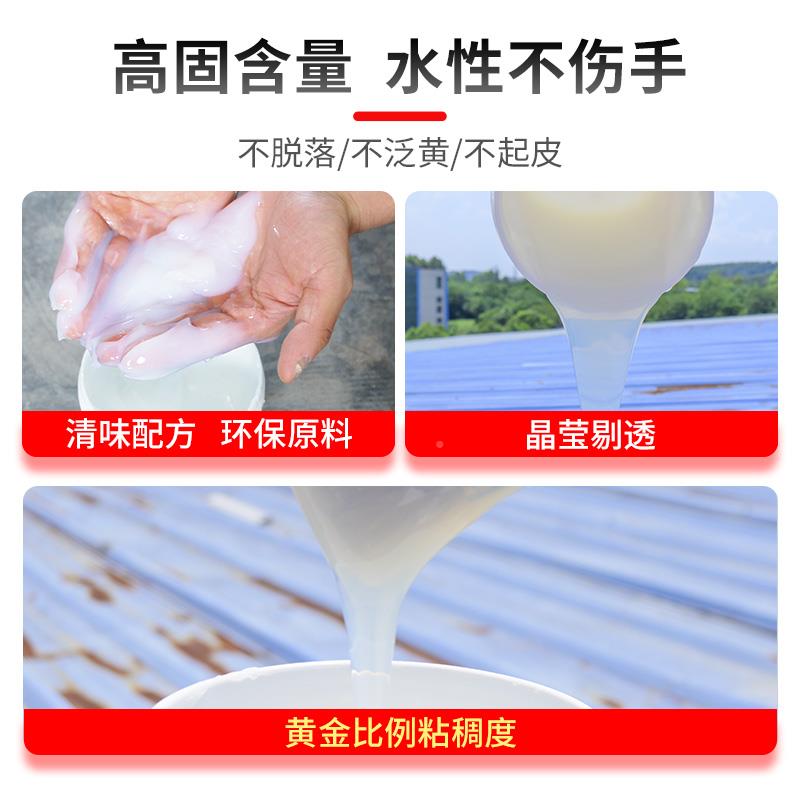 室纳外用外墙明透防水涂料瓷砖窗阳台台PXG防水补漏胶渗透型米防
