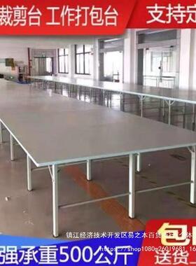 组合裁床服包装裁验台车间裁布50252案板剪检打台裁剪桌流水线工