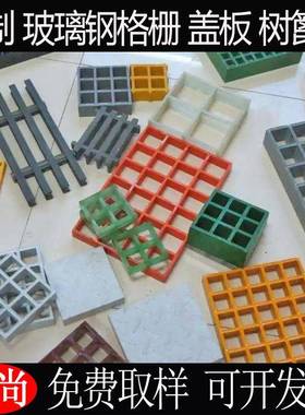 玻栅OYH璃钢格盖板树篦地沟盖子洗车板房污水格栅养殖树脂格栅板
