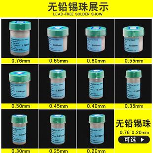 原装大瑞BGA锡锡球.无铅25万粒0.30无铅锡珠.35040.5珠0.60.76mm