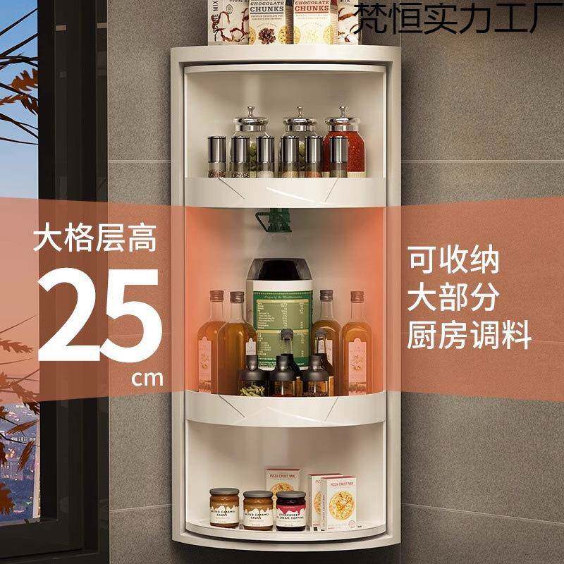 厨房转柜旋料转置物架三壁挂调架调梵恒1004料调味品角拐角角台面