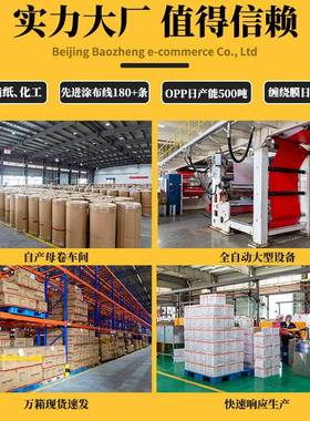 胶带封家箱快包递装打包胶布高粘高韧IKS厂性包邮