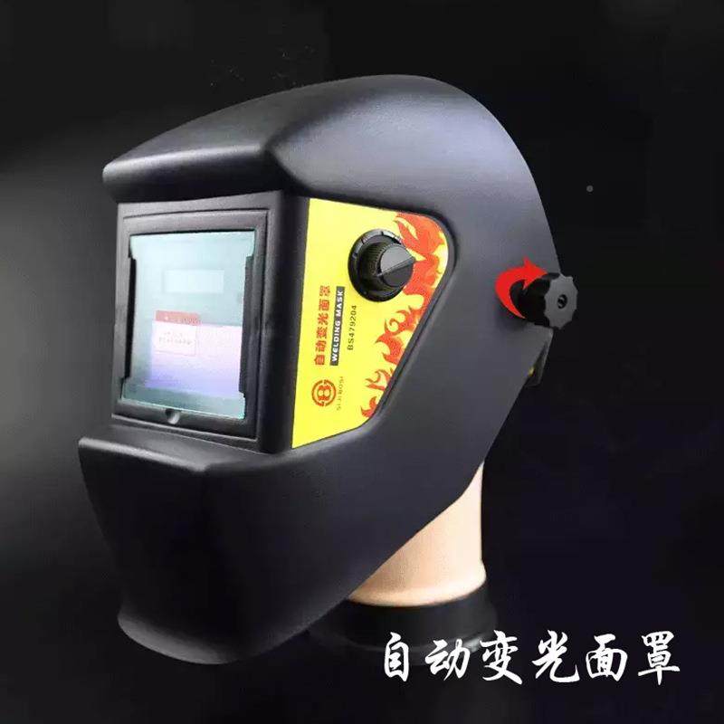 波斯自动变1光焊BS479204帽电焊面A罩弧轻便氩焊防护罩面具JCL028