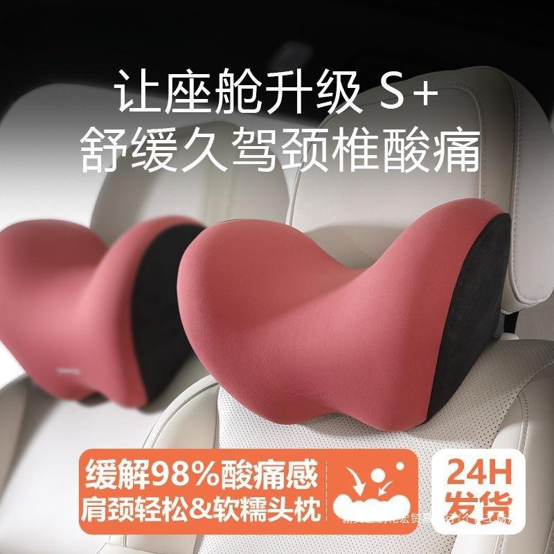 型枕枕运动座椅头枕汽车护颈头车用脖靠枕965车内颈垫腰靠腰靠靠