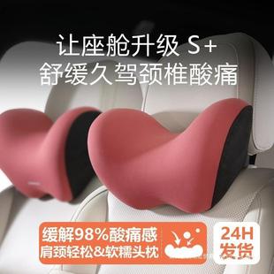 型枕枕运动座椅头枕汽车护颈头车用脖靠枕965车内颈垫腰靠腰靠靠