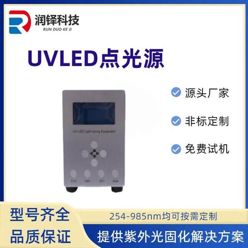 UVP60大功率uLEDUV点光源uv固le固化设备紫外化光源dv固化灯