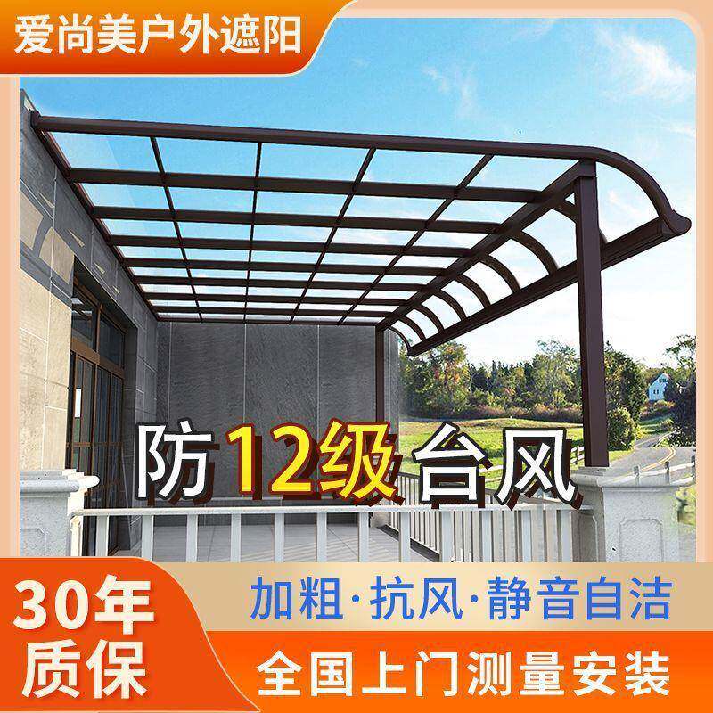 别墅铝合金厂家直供雨外庭院门头遮阳户棚家棚用阳台户屋檐透窗明