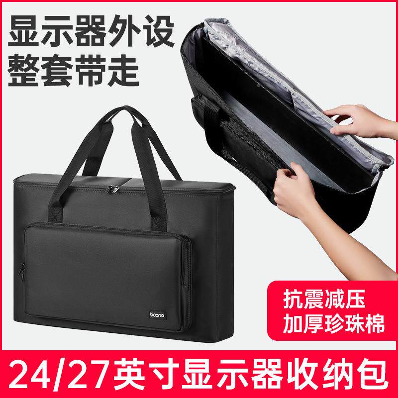 收显示屏收纳2包台VYV电脑主机拉杆箱4寸27寸主式机手提便捷纳箱