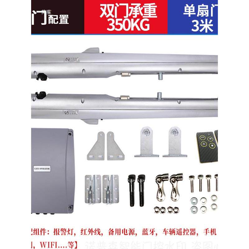 墅庭院伸缩杆八遥字开门机电动门GVG器自别闭动大门直拉臂电机全