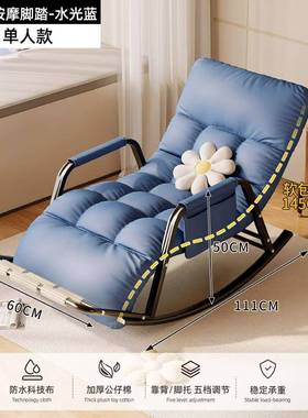 软包椅台单xky-199人懒人舒沙发摇摇椅家用客厅阳休闲沙发椅子适