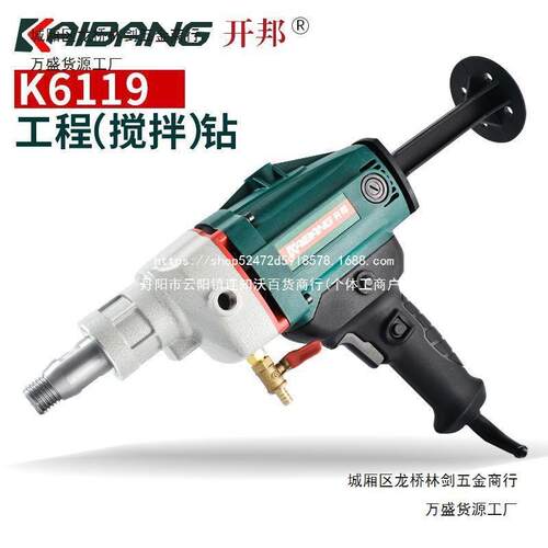 邦工程开水钻机大功率海拌能47407台式立式腻子粉搅机强悍BA规格