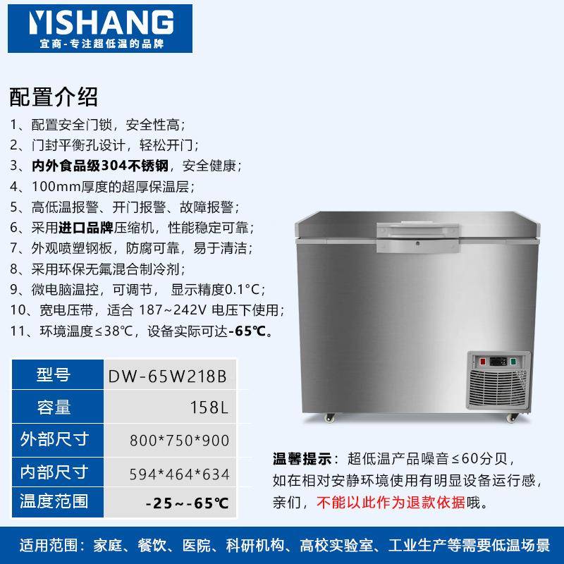 宜商超低温零下6无品牌/0度8不0冰柜负全锈钢卧式商速冻低用温海