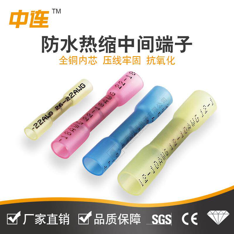 免割皮绝缘套焊锡防对接线防线水快速端子热缩IUY接线管水端子