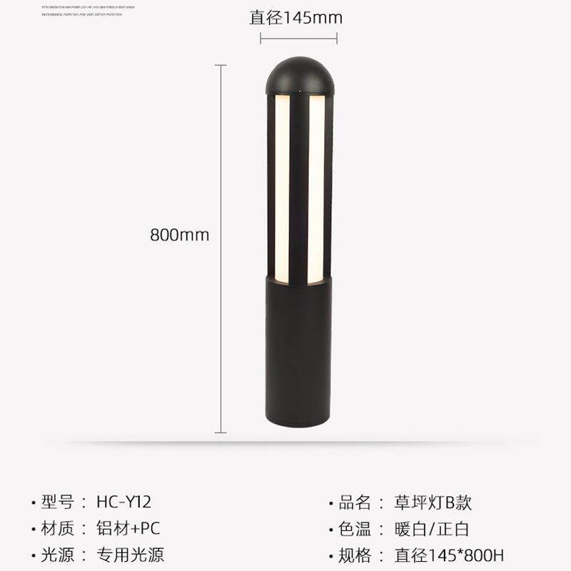 现代简约led庭院防草坪灯户外水花园插地灯HC-Y12别区墅小道观路