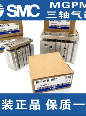S5MC三气缸MGP2L20/MGPM25-10Z/15/25/30/DPC40/0/75/1轴00/150Z/
