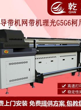 高速工业机100uvQC32002网带机皮PU皮革打机皮料uv皮革打印导8带