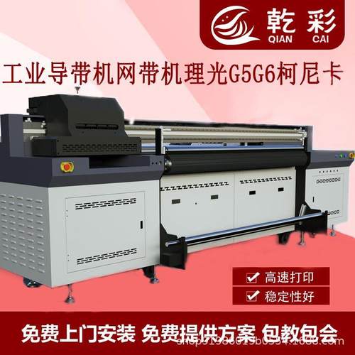 高速工业机100uvQC32002网带机皮PU皮革打机皮料uv皮革打印导8带