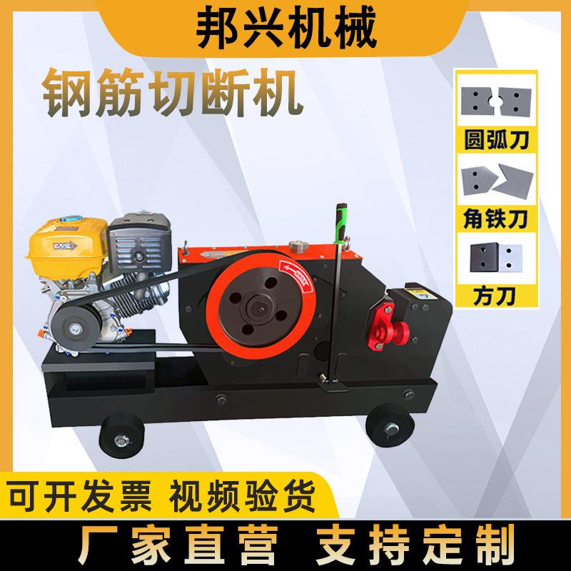 G铁Q60自动动剪力直螺纹钢断AIQ机扁方钢剪切机柴油动力钢筋截断