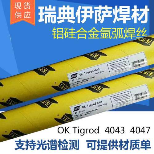 伊萨OKIGTROD5087铝镁E铝R555655754ER554518OHT3镁氩弧焊丝1.6