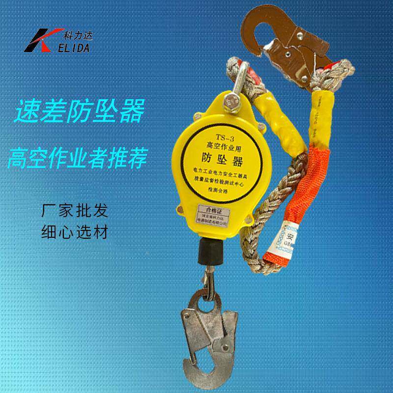 高速差防坠电力塑料外器壳止空退自锁器升降5机缓降M人体无品牌/