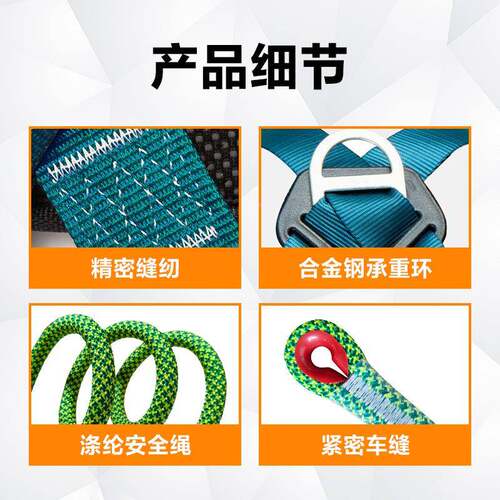 国标半安全身绳带户外高空作业安全三半身式单点式安全带工新地保