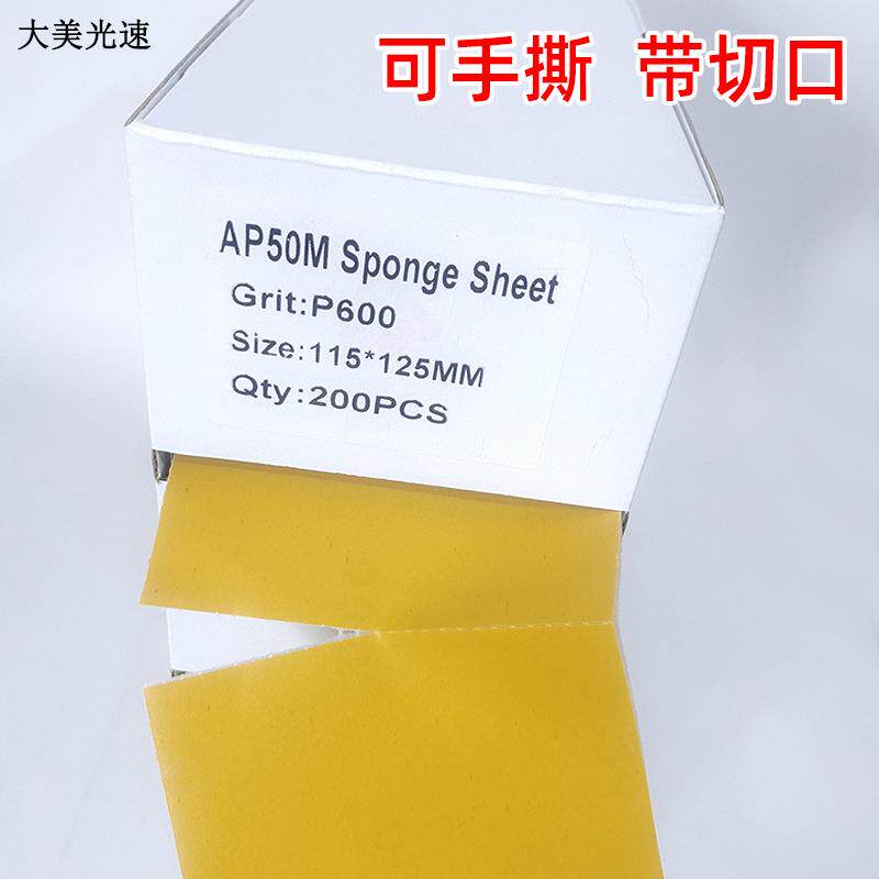 方海皮绵砂纸卷手撕柔性抛光沙块汽车工无品牌/研磨砂手磨型砂棉