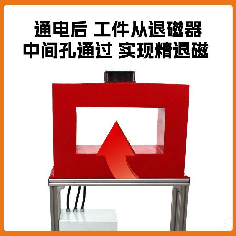 框式退磁器退磁机消磁消磁机金属承模具磁OOD机五金工具轴脱去磁