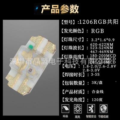 高亮126单体VQYRGB灯珠共阳合反金线正编T贴LED灯1.4胶0宽储能电