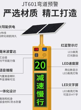 太阳能雷达测RJW速厂仪系移动车速警示警牌路口园区区弯道预统601