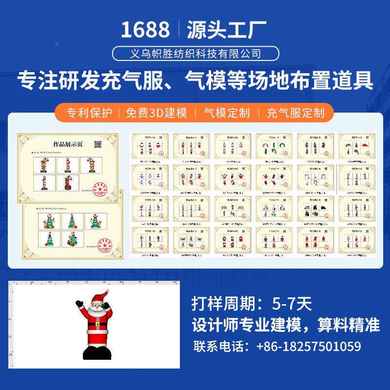 跨境圣定诞节气模圣诞老人窗户装饰led灯节日场地置道具UVG气布模