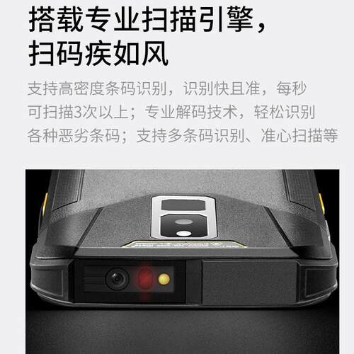iDataT入器1企业级全屏工业手机手持终端数集据采T1出库盘点机PDA