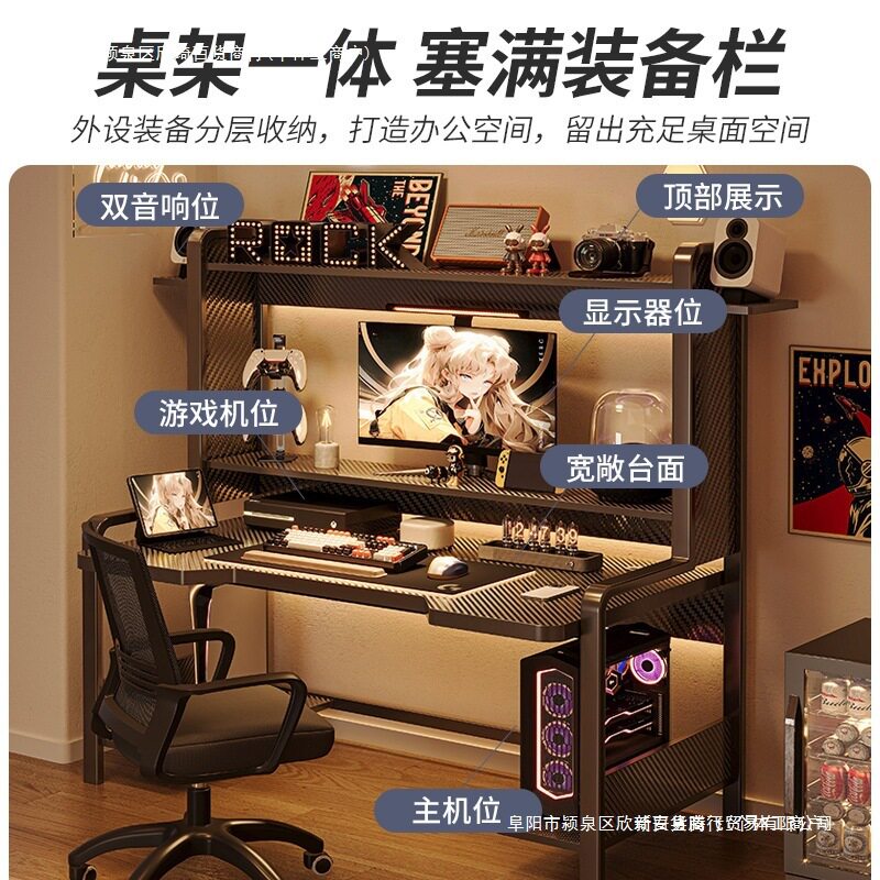 卧室小型电竞桌椅带套装置物架电脑桌书架电脑桌一体家用可调包邮