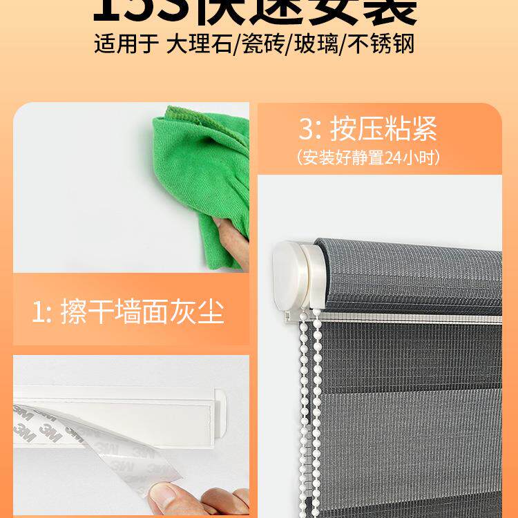 厕好241孔柔丽粘贴式免打纱帘内开窗窗帘卫生间所浴室厨房遮光卷