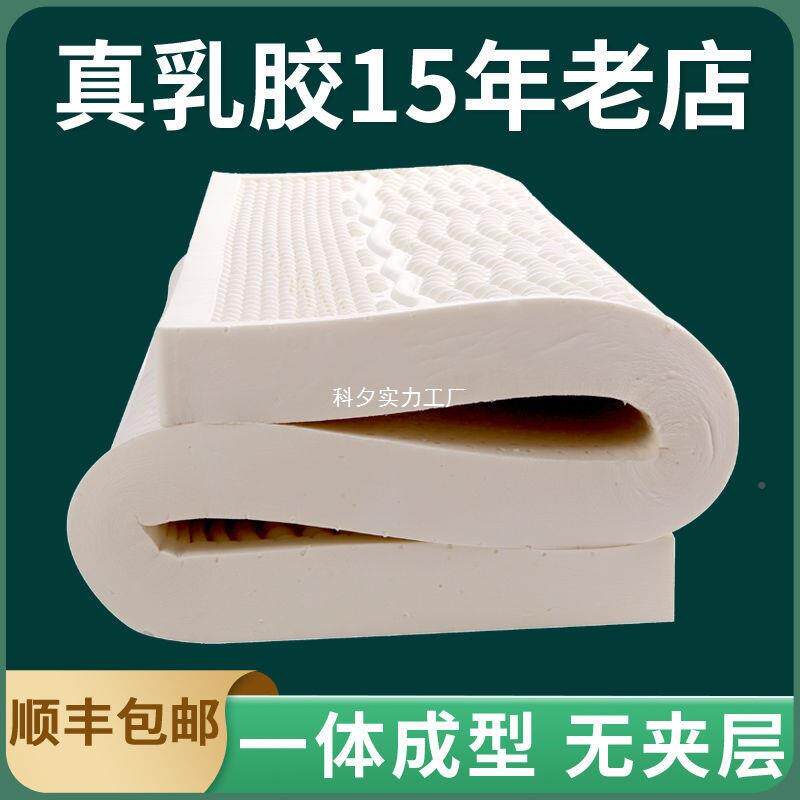 泰国直销5天1然乳胶米床垫0单双人席梦思榻榻IMW米床5垫1.81.米
