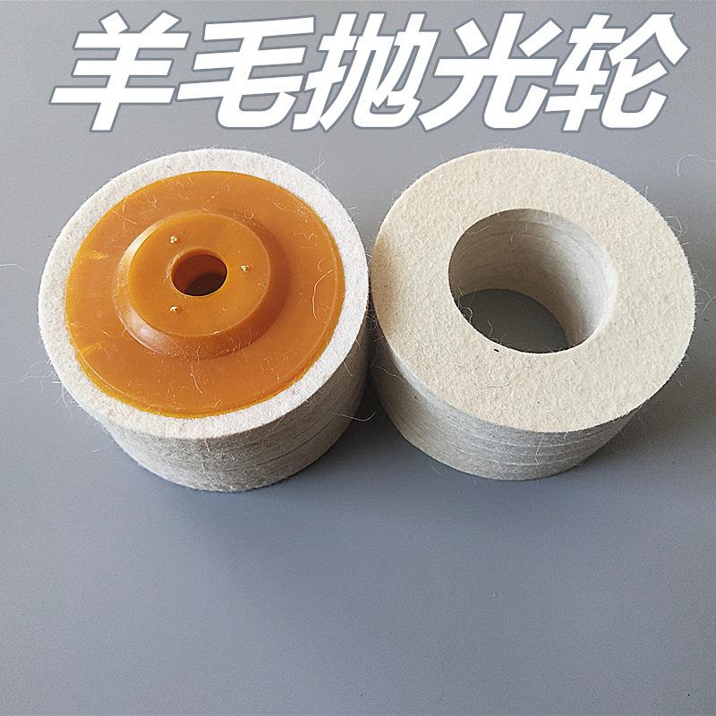 羊毛抛光轮毛6轮锈钢镜面抛光片角向毡抛光机打磨片100*1*8CK-B10