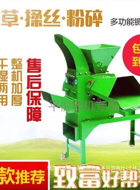 EBZ新型铡草揉丝体机打草粉碎机养殖机小型牛羊一切草机米玉秸秆