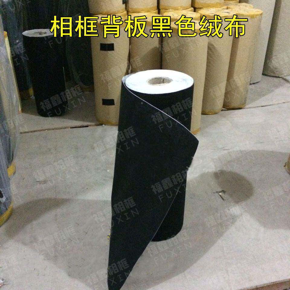十字绣背米胶绒布相框RLA装裱背板布相框绒1带胶绒布一等