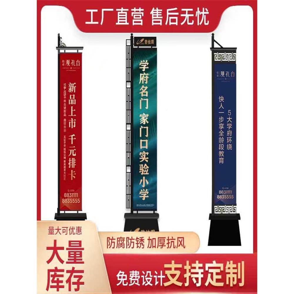 铁GMB质外道旗沙底座注地楼盘广告道旗户外道旗旗杆房产楼盘售楼