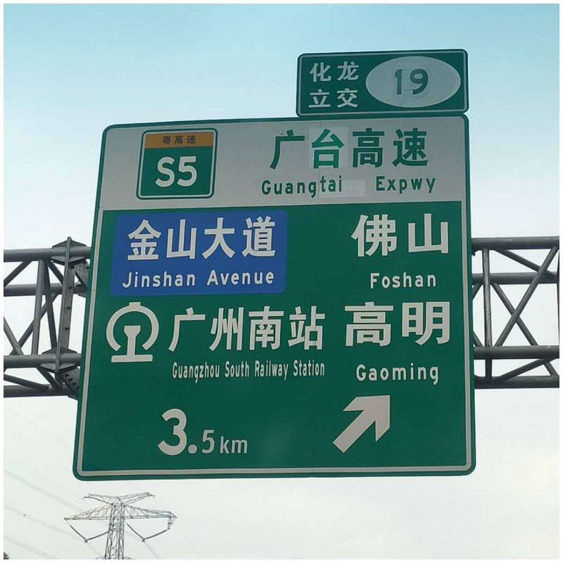 厂家生产工程级反光膜标牌 国道标牌 限速标牌