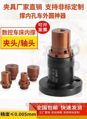 数控车床内撑夹头36型6460型40型52型内涨夹具内孔拉后式机床LPX