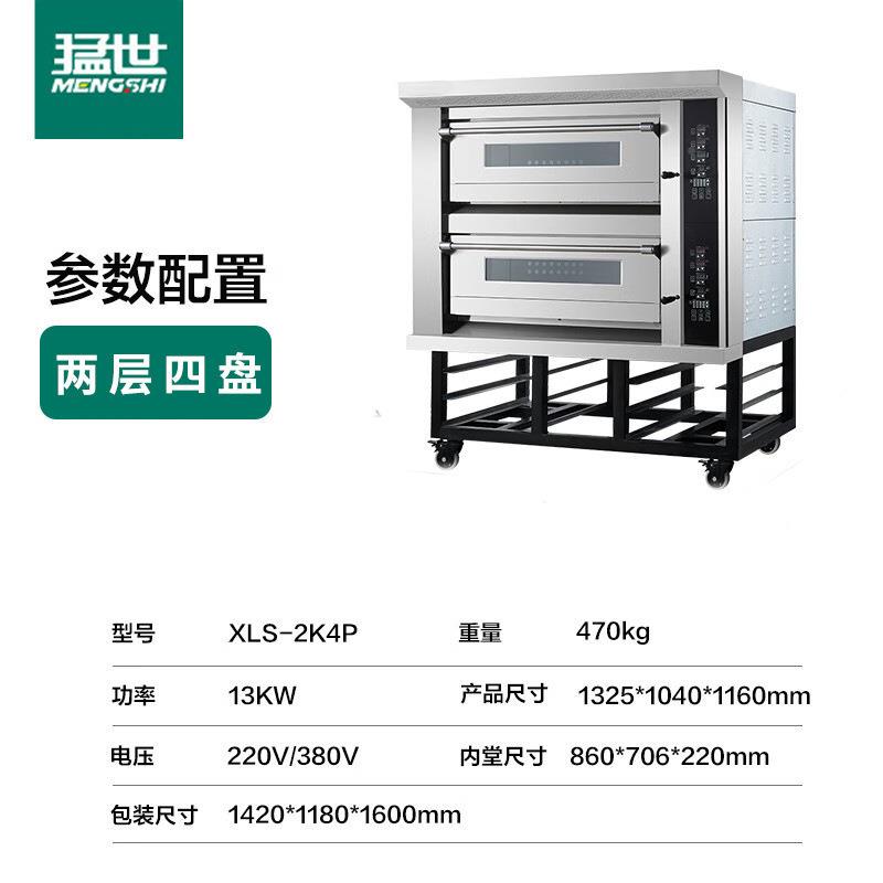 炉电烤商用层四盘型专业无品牌/烤蛋糕面箱包软包欧两包烘炉工程