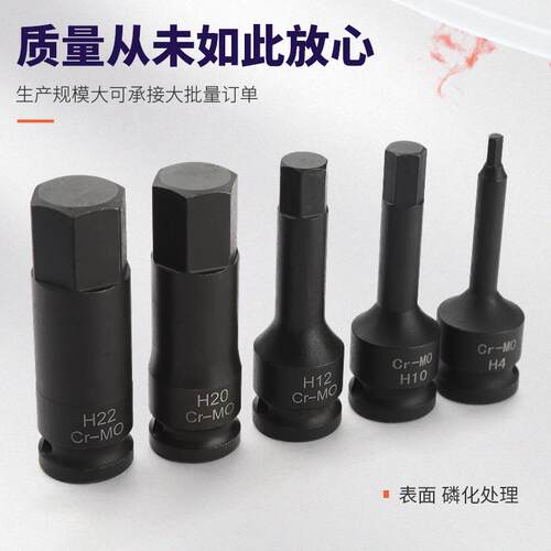 内角风炮头20件套筒连批体六批头气套动六角XNA旋具筒六角风炮套