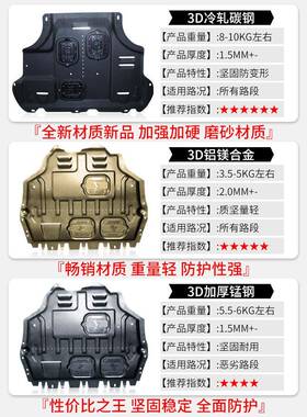 用沃尔沃xc6v0s60L发动646机下护板s9040s40XC40底盘装专底甲板