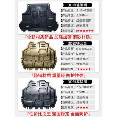 用沃尔沃xc6v0s60L发动646机下护板s9040s40XC40底盘装专底甲板