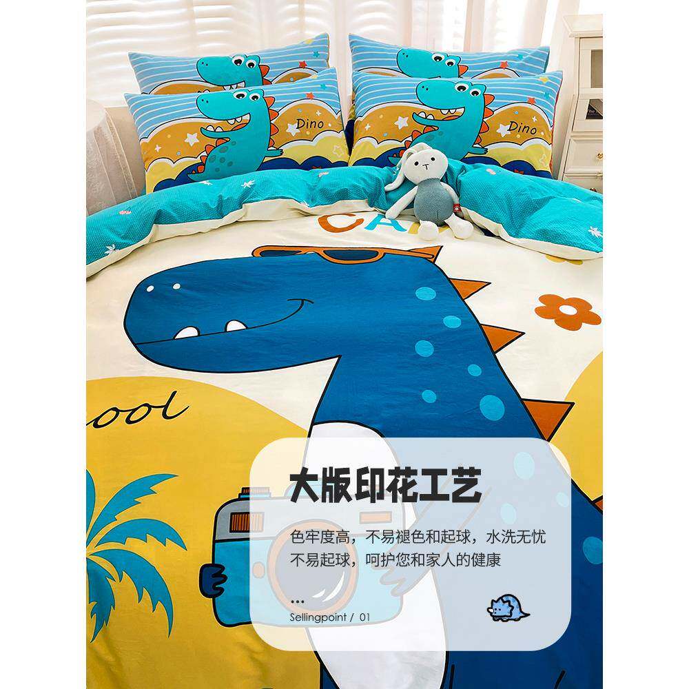 可爱恐龙全a17三件上学生男孩子上下铺套宿小舍被套床用品四件套