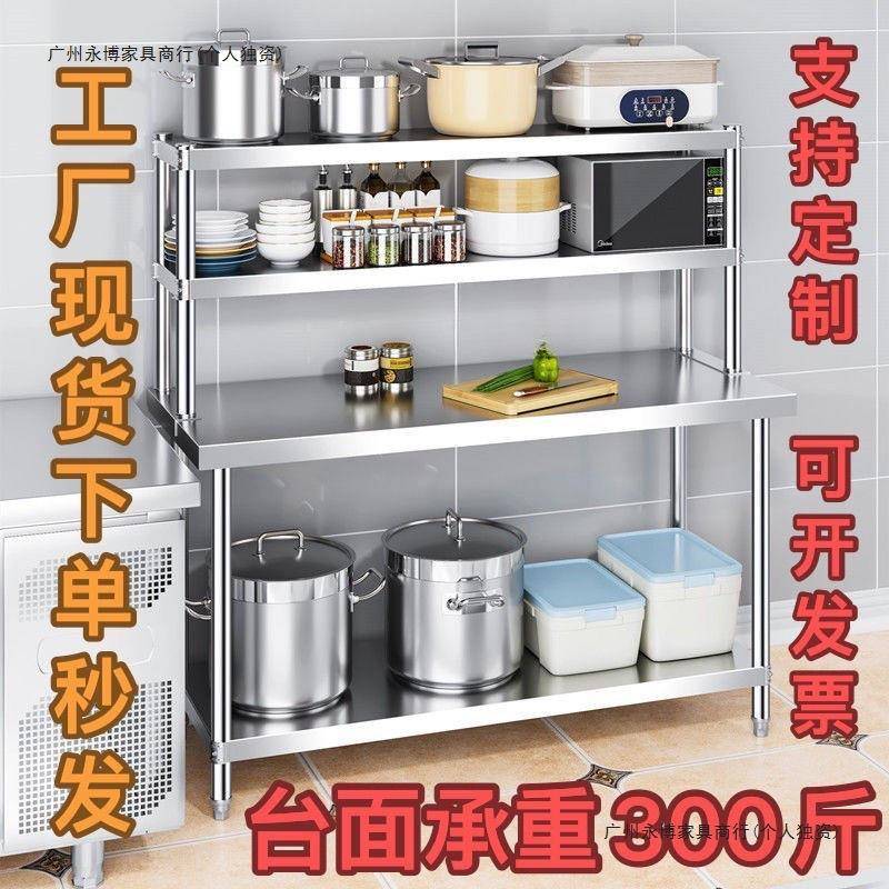不台锈钢料工作台双厨层桌子切菜调带立架后操作台522置物架货架