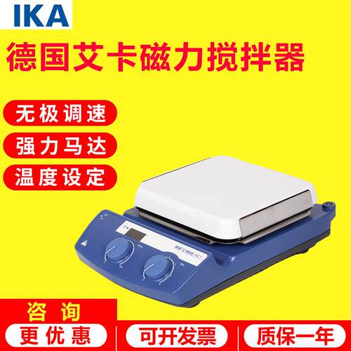 德国KA艾卡C-AGHS磁4/7力搅拌器ZYJ实M验室数显恒温小I型加热搅拌